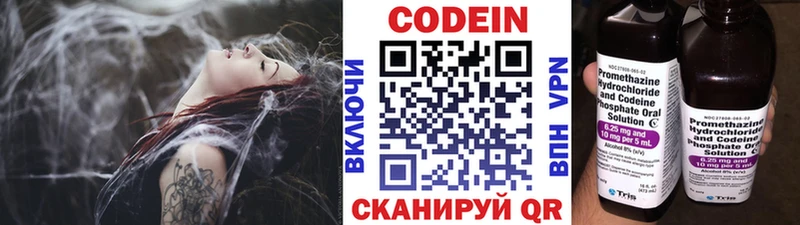 площадка состав  Надым  Кодеиновый сироп Lean Purple Drank 