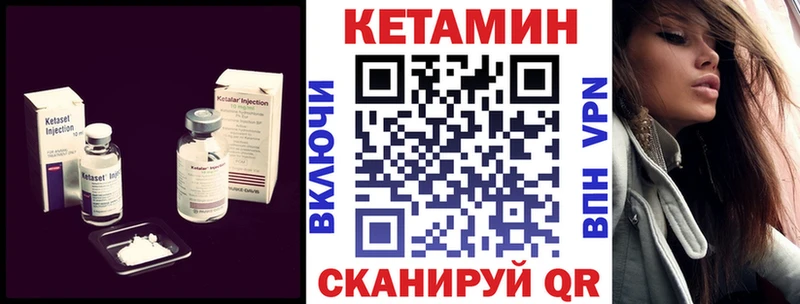 КЕТАМИН ketamine  Надым 